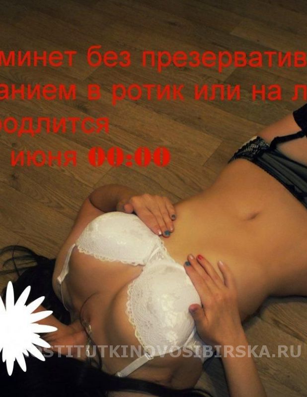 проститутка проститутка 3 вида 2000 Ангелина, Новосибирск, +7 (952) 935-5343