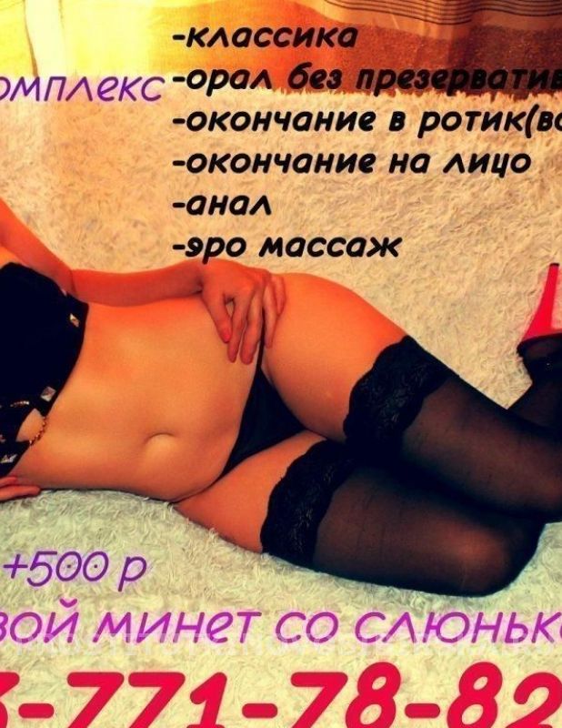 проститутка проститутка Ангелина 2000 3 вида, Новосибирск, +7 (952) 935-5343