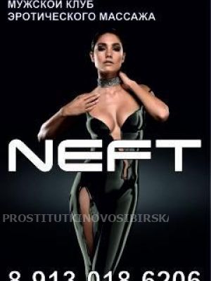 проститутка NEFT, 20, Новосибирск
